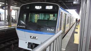 【横浜～湘南台間各駅停車、相鉄8000系の素晴らしいGTOが消えるのも時間の問題？？】相鉄本線(相鉄いずみ野線直通)各駅停車湘南台行き相鉄8000系8706編成10両　鶴ヶ峰駅発車