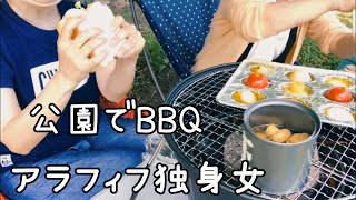 【アラフィフ女子】ソロキャンプに憧れる中年女が公園でBBQ