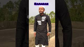 দীর্ঘ একটি বছর রমজান মাস পেলাম। #video #bangladesh #ramadan