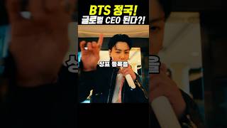 그거 알아? BTS 정국이 새로운 브랜드 로고를 등록했다고?