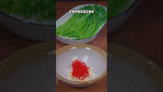 茼蒿怎么做清脆爽口，看完#白灼茼蒿 家常做法必备#美食教程 ，推荐菜简单美食素菜开胃下饭菜，#家常菜100道简单炒菜食谱大全 做菜美食做法家常菜#家常菜的做法，一日三餐学做菜家常菜……