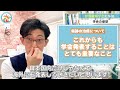 第2回世界瘢痕学会・第16回瘢痕ケロイド治療研究会に参加発表してきた感想と2022年きずときずあとのクリニック豊洲院の目標を発表します！【2022年 vlog 001】