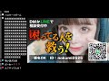 【緊急生放送】大物youtuberに酷い事をされた人が助けて！救う！