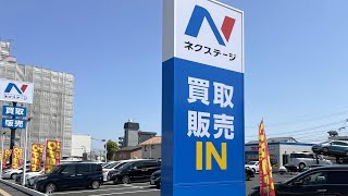 中古車大手ネクステージ社長が辞任　不適切な保険契約発覚など受け経営体制刷新のため　消費者の間では中古車販売業界全体への不信感が高まっている。