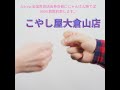 横浜市で金券100%等価買取しているお店があります。こやし屋大倉山店は特定３種類の金券売るとき、店員にじゃんけん勝てば等価買取してくれます。 港北区金券買取店 大倉山金券買取 綱島金券買取 金券等価