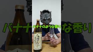 約20年ぶりに新発売された麦焼酎の実力は？