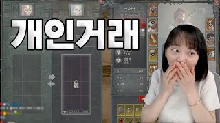 디아4, 이러니 뻑이가지