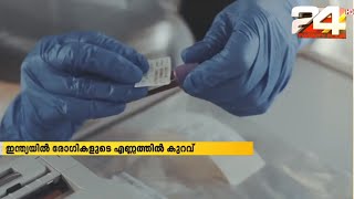 ഇന്ന് ലോക എയ്ഡ്സ് ദിനം | World AIDS Day