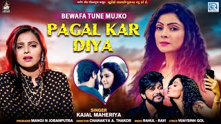 Bewafa Tune Mujko Pagal Kar Diya - Kajal Maheriya | Superhit Blockbuster Song | FULL VIDEO SONG