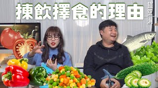 【放空洞】揀飲擇食的理由｜半夜微醺 Drunkirk｜EP17