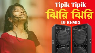 Jhiri Jhiri Jol Poriche - Dj Remix | ঝিরি ঝিরি জল পড়েছে | Tipik Tipik Jhiri Jhiri - Dj Song