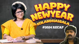 2024 internet recap with Manjula Teacher