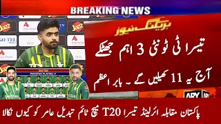Pakistan 3 Changes vs Ireland 3rd T20 Match 2024 | Pak vs Ire 3rd T20 Match | Babar Azam Interview
