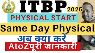 ITBP Same Day Physical 2025| ITBP Tradesman Physical 2025| ITBP Tradesman Physical Admit Card 2025