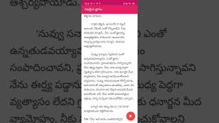 nijamina jnanam story.. నిజమైన జ్ఞానం కథ..