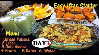 Day 3 : Today's My 6 Items Iftar Starter Menu ഇന്നത്തെ എൻ്റെ നോമ്പുതുറ വിഭവങ്ങൾ