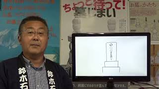 静岡 墓石 沼津市 臨済宗のお墓について教えて欲しいのですが？