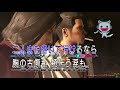 yakuza kiwami karaoke tonight kiryu