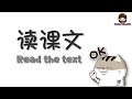 hanyu book 1 lesson 4 what is your name 第四课：你叫什么名字 chapter 4 mandarin beginner @mettachan888