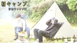 キャンプ「汐吹キャンプ場」〜一碧湖観光〜