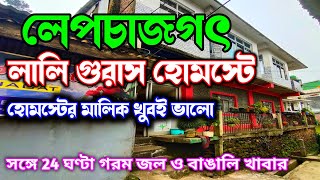 Lepchajagat Lali Guras Homestay || লেপচাজগৎ ভ্রমণ || Cheap \u0026 Best Homestay in Lepchajagat