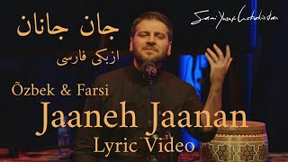 Sami Yusuf - Jaaneh Jaanan جان جانان (Lyric Video) uzbek & farsi ازبكى غارسى  uz uzb uzbekcha