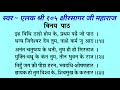 विनय पाठ इह विधि ठाड़ो होय के प्रथम पढ़ै जो पाठ धन्य जिनेश्वर देव तुम नाशे कर्म जु आठ