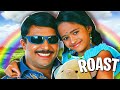 Achanum Ammayum Chirikkumbol |ROAST EP13 | Malayalam Movie Roast | Dumb Flicks