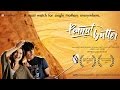 Peanut Butter - Short Film | Official Movie Ft. Gauahar Khan, Dhiraj Totlani #gauharkhan #shortfilm