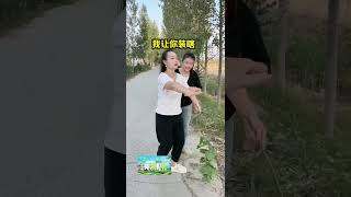 看你以后还敢装瞎不  #funny #comedy #搞笑