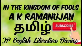 In the Kingdom of Fools by A K Ramanujan Summary in Tamil