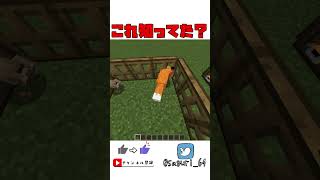 【マイクラ検証】キツネはアイテムを使えるって本当？！豆知識！【Minecraft】【ゆっくり実況】