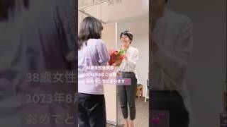 38歳女性会員様💐2023年8月ご成婚💕