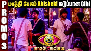 Housemates-யை குழப்பும் அபிஷேக்... கடுப்பான Sibi! || Bigg Boss Season 5 Tamil || BB5 Promo 3