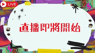 2024-12-15主日｜受洗的意義 ｜王逸姍牧師