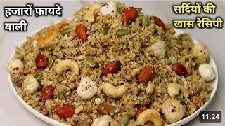 हजारों फायदे वाली सर्दियों की खास रेसिपी | Dry Fruits Laddu | Sardiyo Ke Laddu | Immunity Booster |