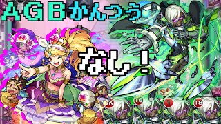 めちゃつよ！新キャラのアドリン艦隊で爆絶カナンをボムボム💣【モンスト】