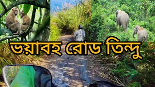 ভ্রমণ পর্ব ১৪ তিন্দু বান্দরবান | ভয়াবহ রোড যাতায়াতের কঠিন অবস্থা।