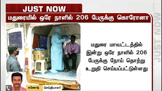 வேகமெடுக்கும் கொரோனா: மதுரையில் ஒரே நாளில் 206 பேர் பாதிப்பு