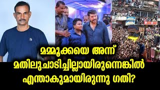 മമ്മൂക്കയെ ബുദ്ധികൊണ്ട് രക്ഷിച്ച ദാസ് - ആവേശകരമായ അനുഭവം | Mammootty \u0026 Maranalloor Das