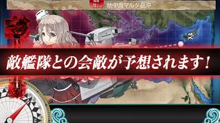 2020晩秋イベント【護衛せよ！船団輸送作戦【欧州編】E1 戦力ゲージクリア　発動！MG1作戦