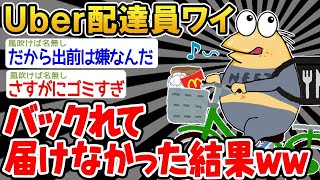 【バカ】「お腹空いてきたンゴねぇ   」→結果wwww【2ch面白いスレ】○【ゆっくり解説】