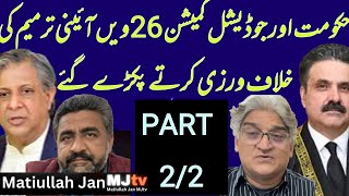 Part 2/2 of Govt \u0026 Judicial Commission caught cheating 26th Amendment ||