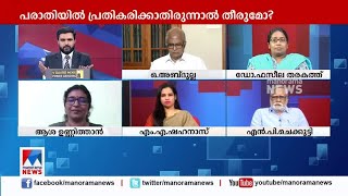 വനിതാ കമ്മിഷനെ ലീഗ് അംഗീകരിക്കുന്നില്ലേ..? അവരെ സമീപിച്ചതിൽ എന്താണ് തെറ്റ്..? ​| MSF | NP Chekkutty