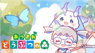 【あつまれ どうぶつの森】秋が来たと長耳にはさみましたが【ルンルン/にじさんじ】