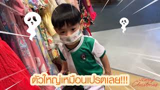 MarvelBabyboy : ตามหา(ชุด)ซานต้าครอส!!!