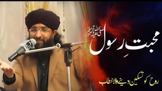 NEW Khetaab ||2024|| Mufti Hanif Qureshi||HAQ BAHOO SOUND PRODUCTION