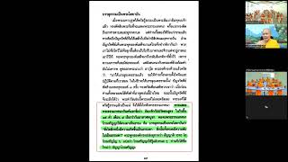 นักธรรมชั้นโท วิชา อนุพุทธประวัติ ตอน ๑ พ.ศ. ๒๕๖๕