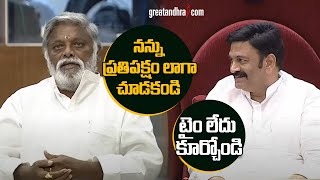 న‌న్ను ప్ర‌తిప‌క్షం లాగా చూడ‌కండి సార్ | Dep Speaker Raghu Rama Vs  Jyothula Nehru | greatandhra.com