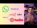 Create a WhatsApp AI Assistant with n8n + Twilio + Gemini  (No Code)